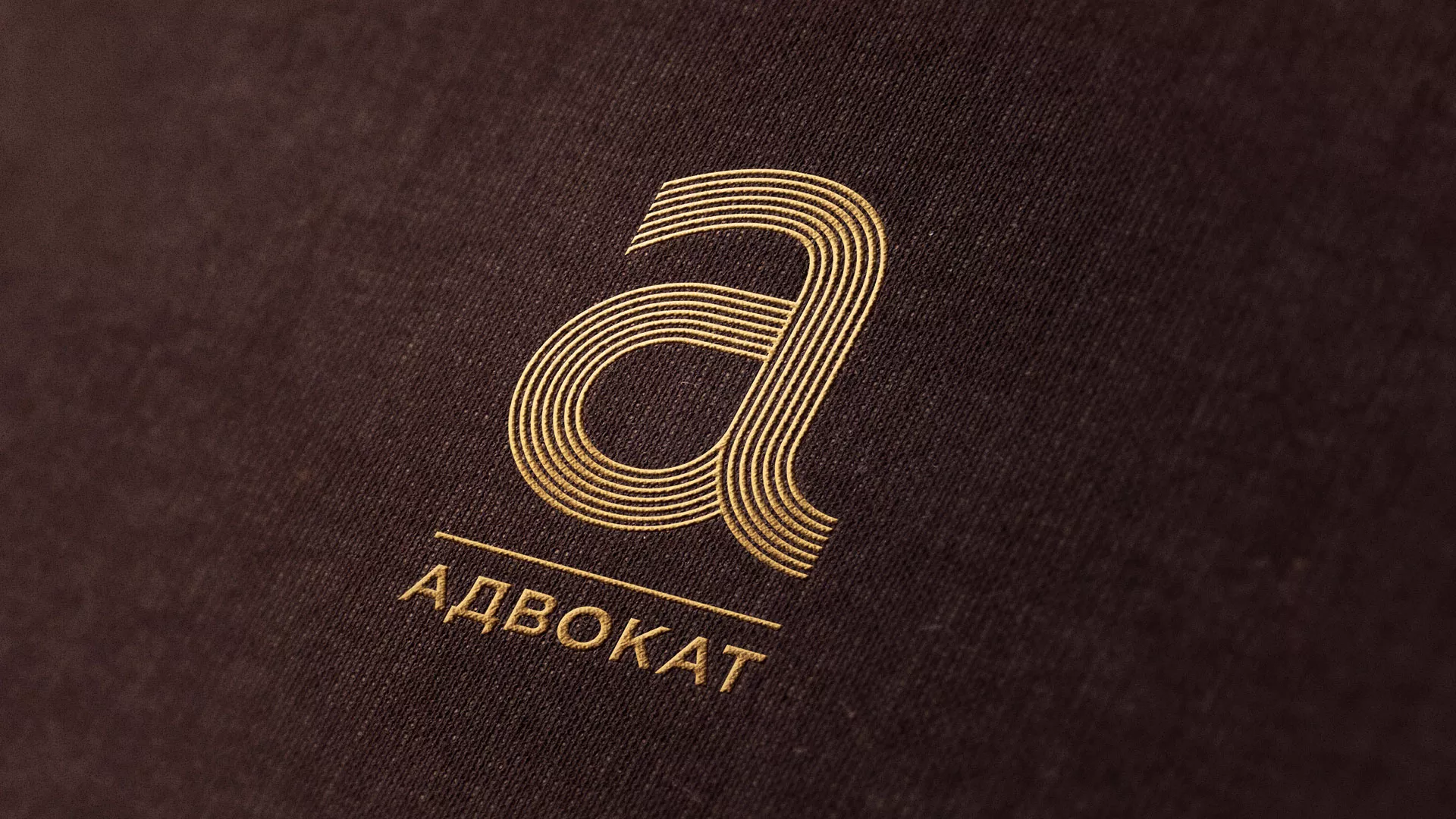 Разработка логотипа для коллегии адвокатов в Коркино